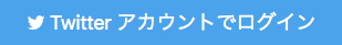 twitter login